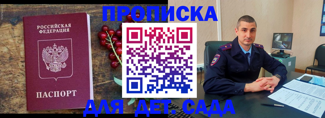 прописка поиск в Курганской области